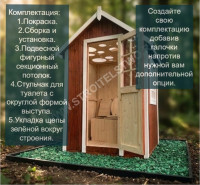 Туалет для дачи деревянный "Модерн".